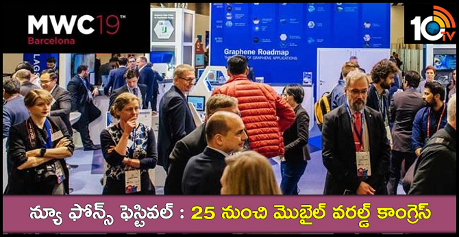 New Phones Festival: Mobile World Congress from 25th in Barcelona in Spain