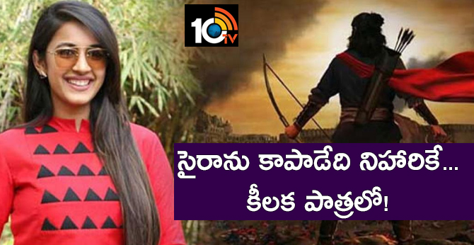 Niharika Konidela Plays Key Role in Chiranjeevi's Sye Raa Narasimha Reddy