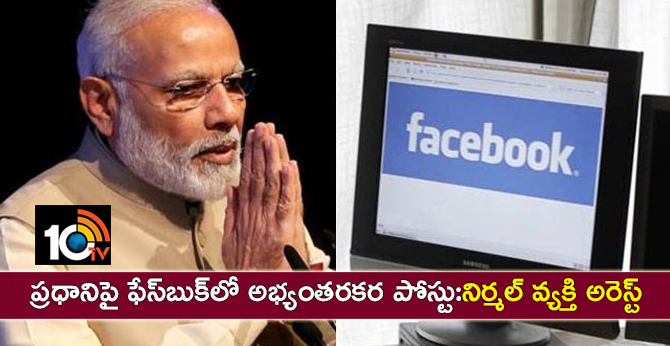 Nirmal man held for posting obscene picture of PM Modi on Facebook