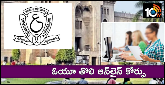OU Online Course 2019