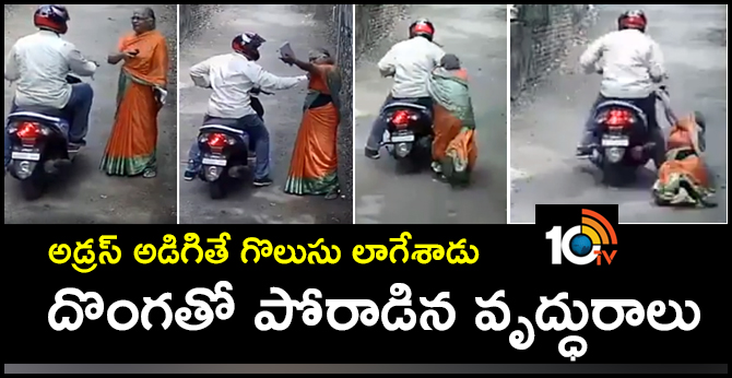 old woman chain snaCHED by scooter man