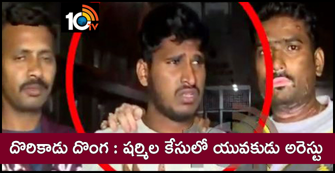 One Person Arrest:Sharmila Case