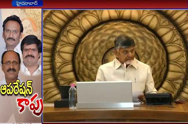 వైఎస్ఆర్ కాంగ్రెస్ ఆపరేషన్ కాపు : మేల్కొన్న టీడీపీ వైఎస్ఆర్ కాంగ్రెస్ ఆపరేషన్ కాపు : మేల్కొన్న టీడీపీ
