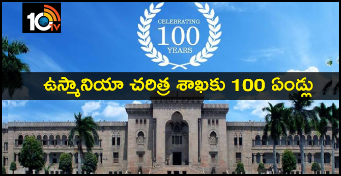 ఉస్మానియా చరిత్ర శాఖకు 100 ఏండ్లు ఉస్మానియా చరిత్ర శాఖకు 100 ఏండ్లు