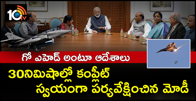 PM Modi Holding Meeting With Top Leaders Post Strike