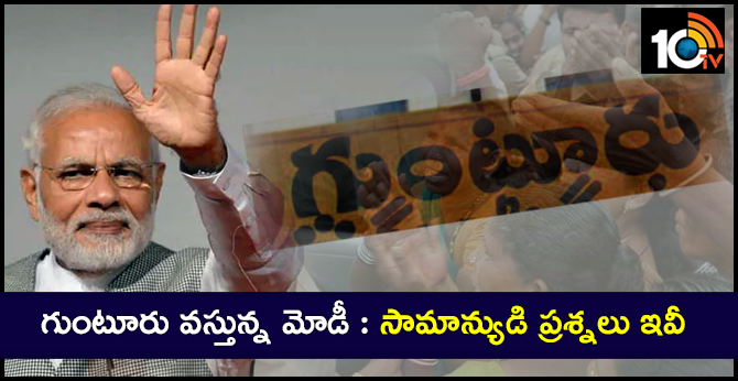 PM Modi Visit Andhra Pradesh