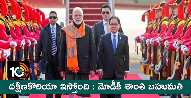 PM Modi arrives in South Korea on two-day visit to bolster strategic ties