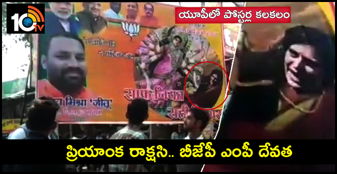 PRIYAnka gandhi as mahishasura in posters