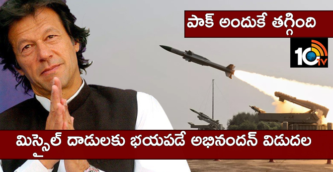 Pakistan Worry Of India Missile Attacks