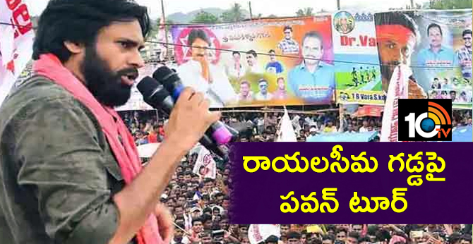 Pawan Kalyan Kurnool Tour On Feb 24th To 26th