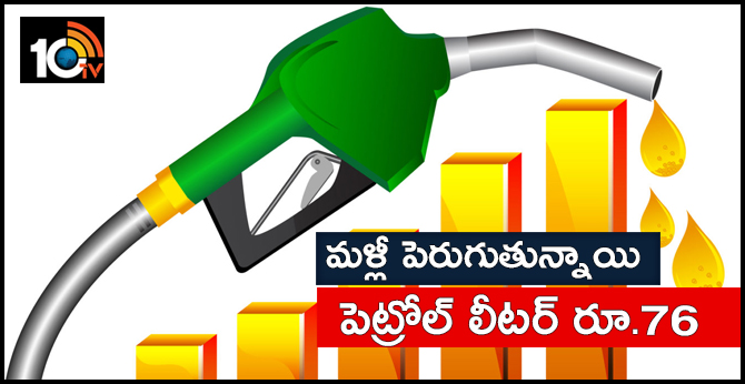 Today's Petrol Price in Indian Metro Cities & State Capitals