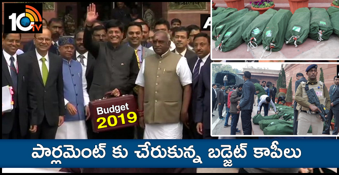బడ్జెట్ 2019 : పార్లమెంట్ కు చేరుకున్న బడ్జెట్ కాపీలు బడ్జెట్ 2019 : పార్లమెంట్ కు చేరుకున్న బడ్జెట్ కాపీలు