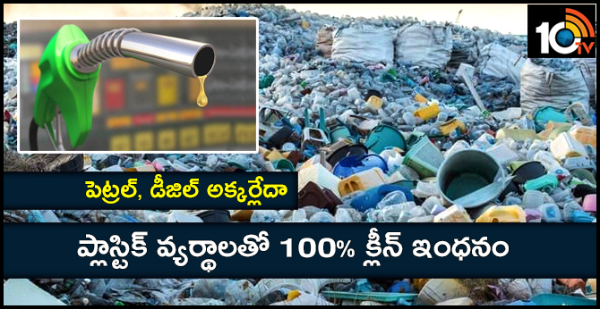 Scientists reveals to Plastic Waste in to 100 percent Clean Fuel 