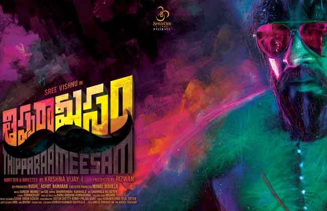 తిప్పరామీసం-ఫస్ట్ లుక్ తిప్పరామీసం-ఫస్ట్ లుక్