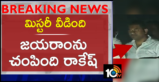 Rakesh Behind NRI Jayaram's murder