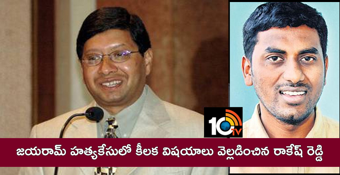 Rakesh Reddy revealed the key issues in Jayaram's murder case