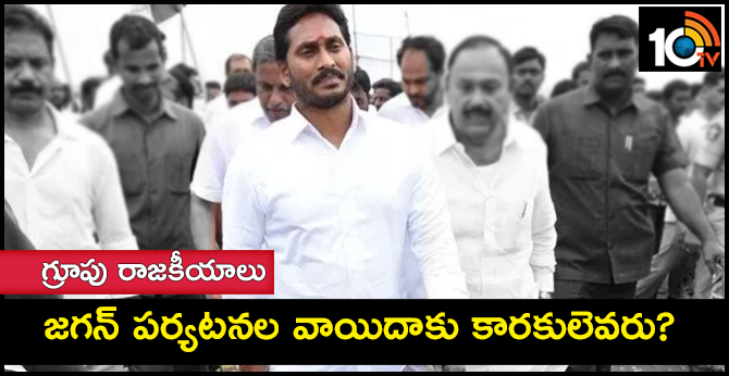 Reasons Behind Jagan Samara Shankaravam Meeting Canceled