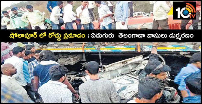 షోలాపూర్ లో రోడ్డు ప్రమాదం : ఏడుగురు తెలంగాణా వాసులు దుర్మరణం షోలాపూర్ లో రోడ్డు ప్రమాదం : ఏడుగురు తెలంగాణా వాసులు దుర్మరణం
