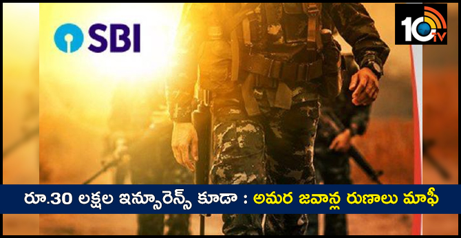 SBI to provide Rs 30 Lakh insurance to martyrs’ kin, waives off loans of 23 CRPF jawans