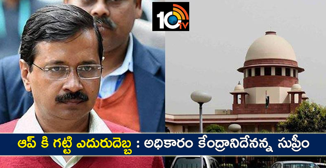 SC says Delhi govt has no power to probe central govt officials