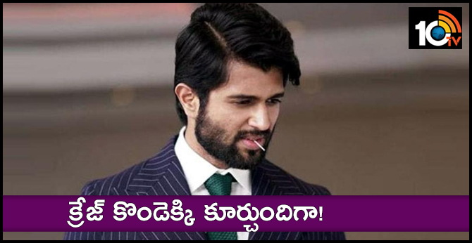 క్రేజ్ కొండెక్కి కూర్చుందిగా! క్రేజ్ కొండెక్కి కూర్చుందిగా!