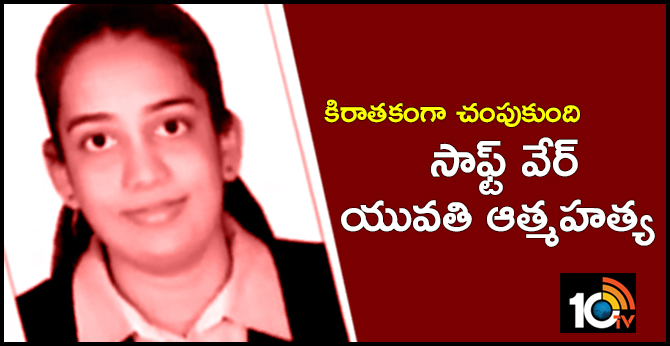 Software Engineer Sri vidya committed suicide in Madapur 