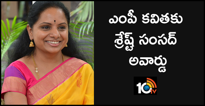 Srest Samshad Award for MP Kavitha