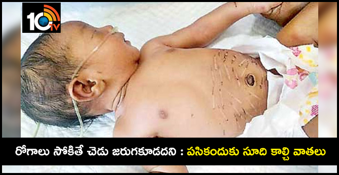 Superstitions in Vizianagaram district