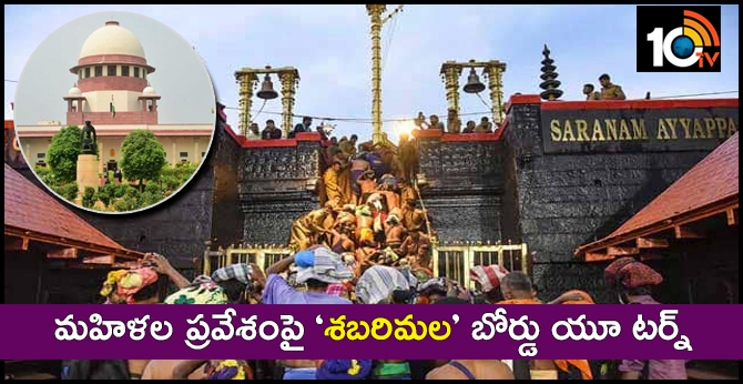 Supreme Court Hearing On Sabarimala, Will Respect Judgement, Says Dewasom Board