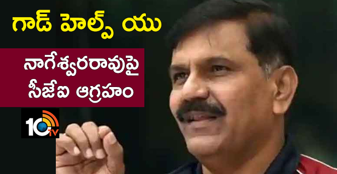 గాడ్ హెల్ప్ యు : నాగేశ్వరరావుపై సీజేఐ ఆగ్రహం గాడ్ హెల్ప్ యు : నాగేశ్వరరావుపై సీజేఐ ఆగ్రహం