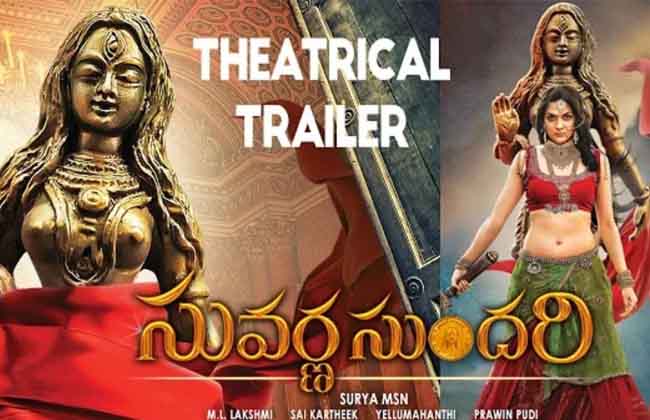Suvarna Sundari Theatrical Trailer-10TV