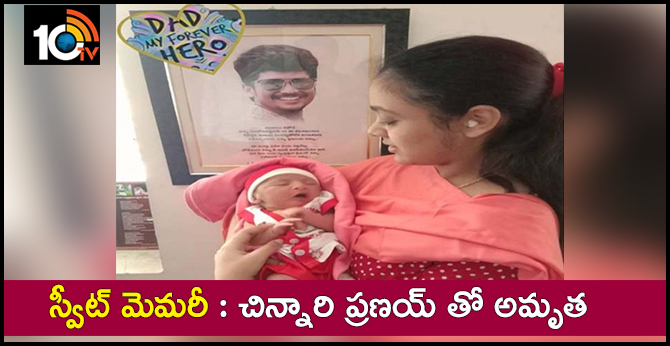 Sweet Memory: Amrita with Baby Pranai
