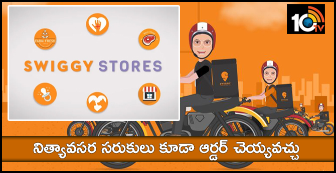 Not only food, Swiggy will also delivery groceries, medicines, vegetables at your doorstep