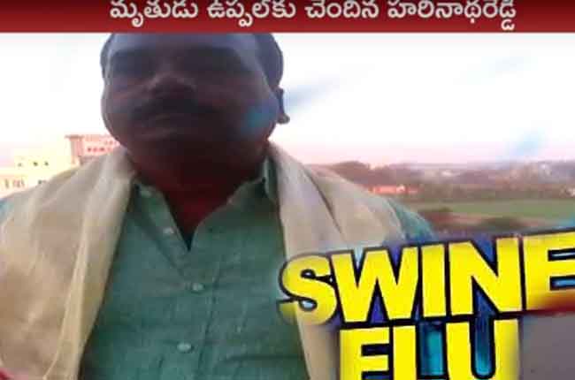 One Man Die Of Swine Flu In Hyderabad Gandhi Hospital