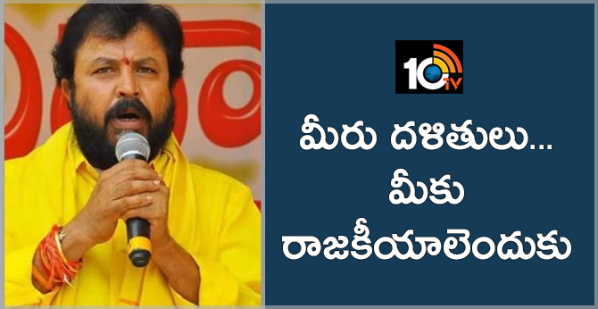 TDP MLA Chintamaneni Controversial Comments on dalits became viral 