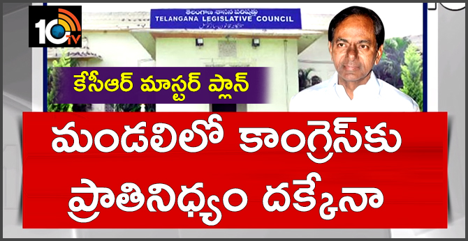 TRS Conduct 4 Nominees For MLC Polls Leaves One To Ally MIM