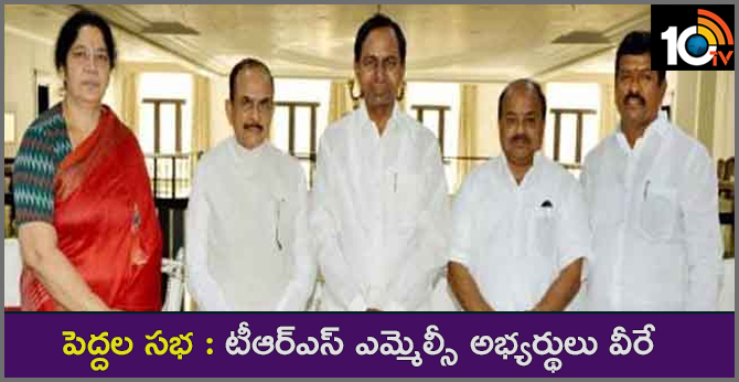 పెద్దల సభ : టీఆర్ఎస్ ఎమ్మెల్సీ అభ్యర్థులు వీరే పెద్దల సభ : టీఆర్ఎస్ ఎమ్మెల్సీ అభ్యర్థులు వీరే