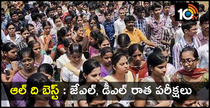 TS Gurukulam JL & DL Exam February 14 To 20