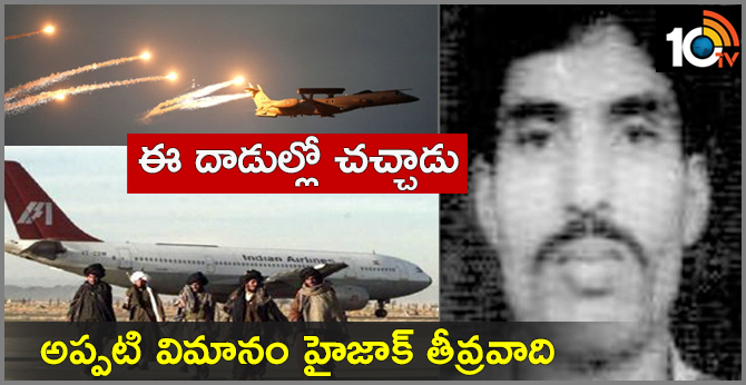 Target of air strikes Azhar Yusuf was involved in 1999 IA plane hijack