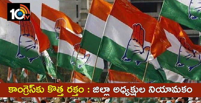Telangana Congress Appoints DCC Presidents