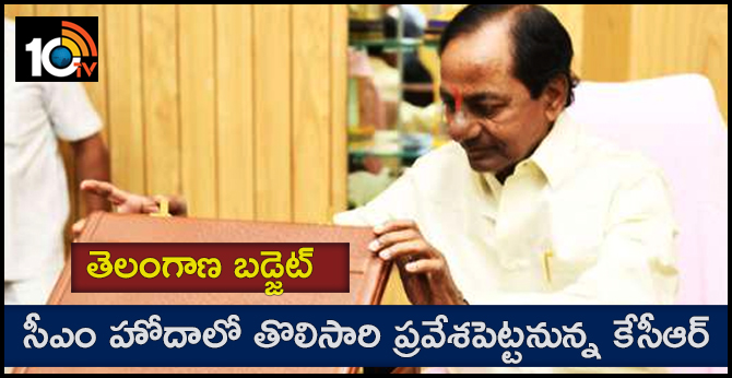 Telangana state budget meetings today