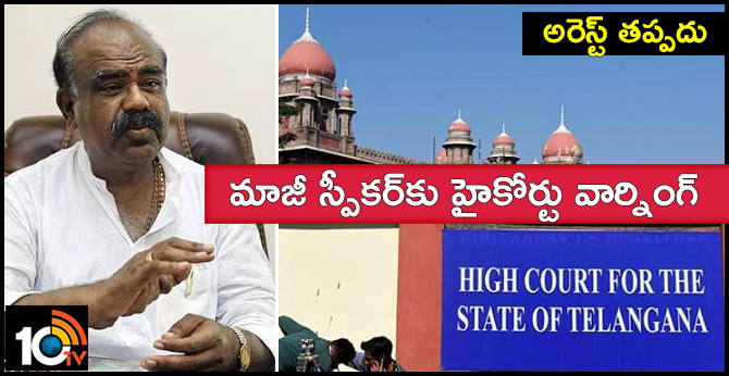 Contempt Of Court case: Telangana high court Serious On Ex Speaker Madhusudhana Chary
