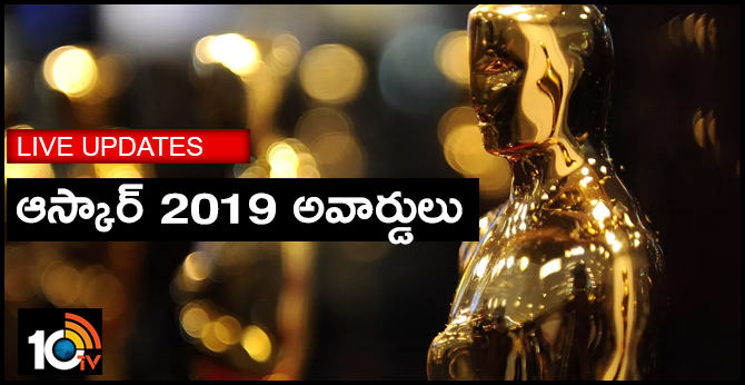 ఆస్కార్ 2019 అవార్డులు: విజేతలు వీరే! ఆస్కార్ 2019 అవార్డులు: విజేతలు వీరే!