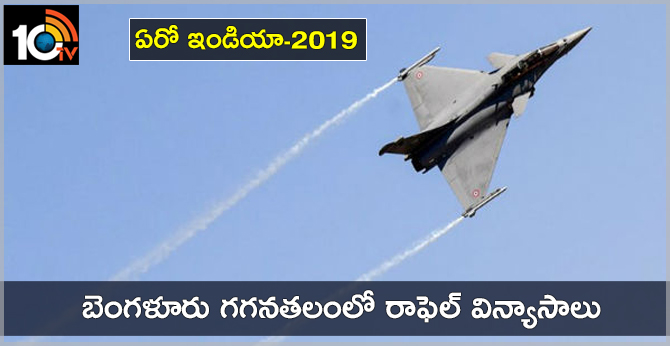 The Rafale fighter jets were at full display at Aero-India 2019 air show in Bengaluru