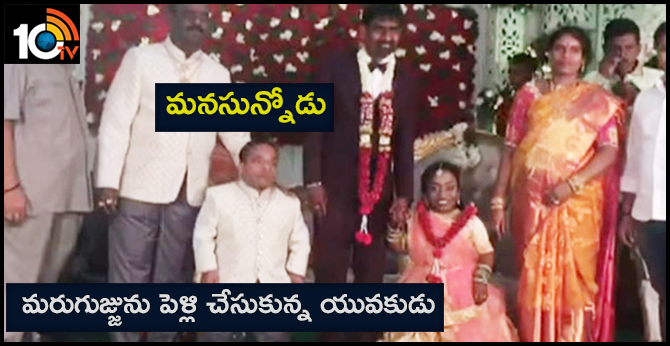 The mind is important :  A young man who marries a troll girl