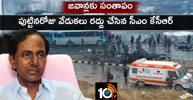 The mourning of the jawans : Birthday celebrations canceled by CM KCR