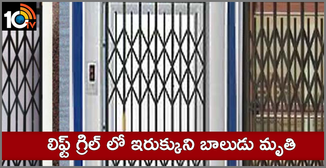 Tragedy in Medchal : Boy gets stuck in lift  dies