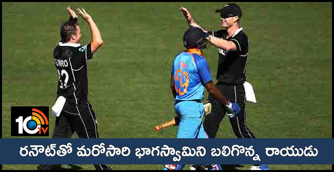 రనౌట్తో మరోసారి భాగస్వామిని బలిగొన్న రాయుడు రనౌట్తో మరోసారి భాగస్వామిని బలిగొన్న రాయుడు