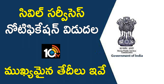 UPSC Civil Services 2019
