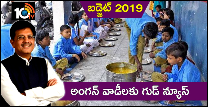 బడ్జెట్ 2019 : అంగన్ వాడీల జీతాలు పెంపు బడ్జెట్ 2019 : అంగన్ వాడీల జీతాలు పెంపు
